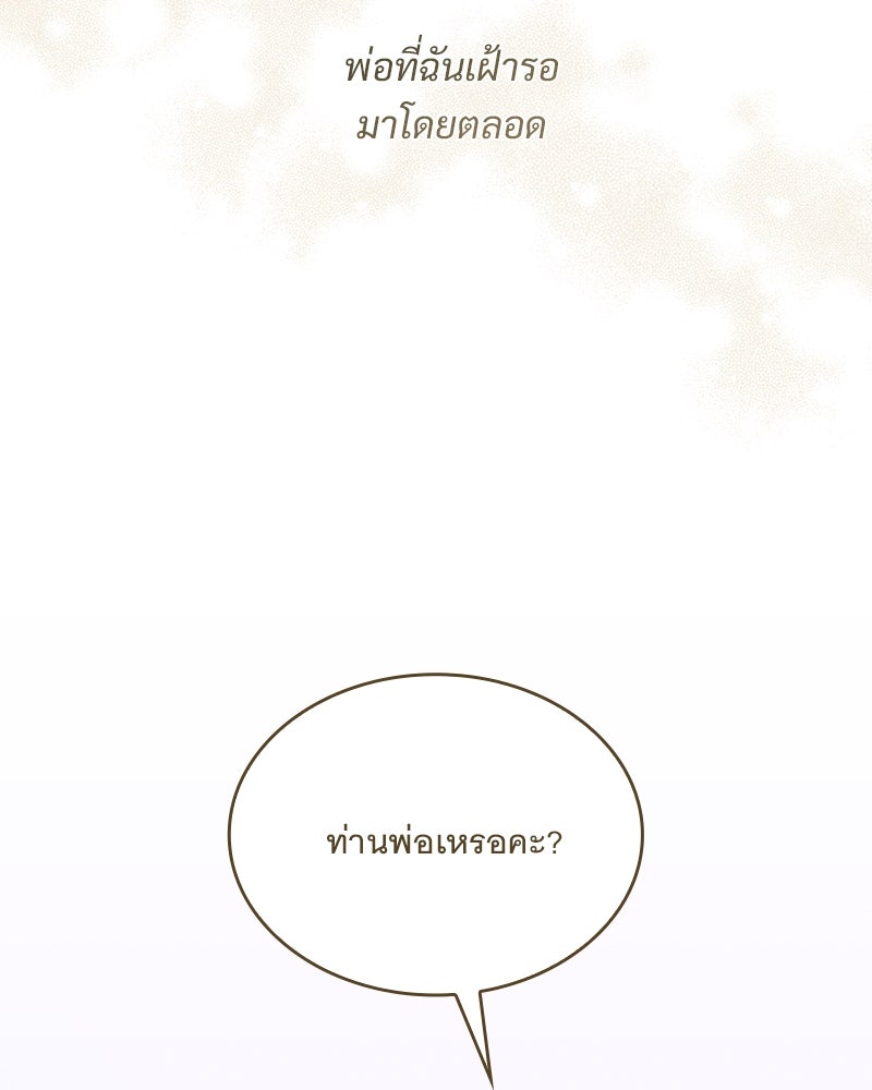 เสียใจให้สุด แล้วหยุดสักที - หน้า 44