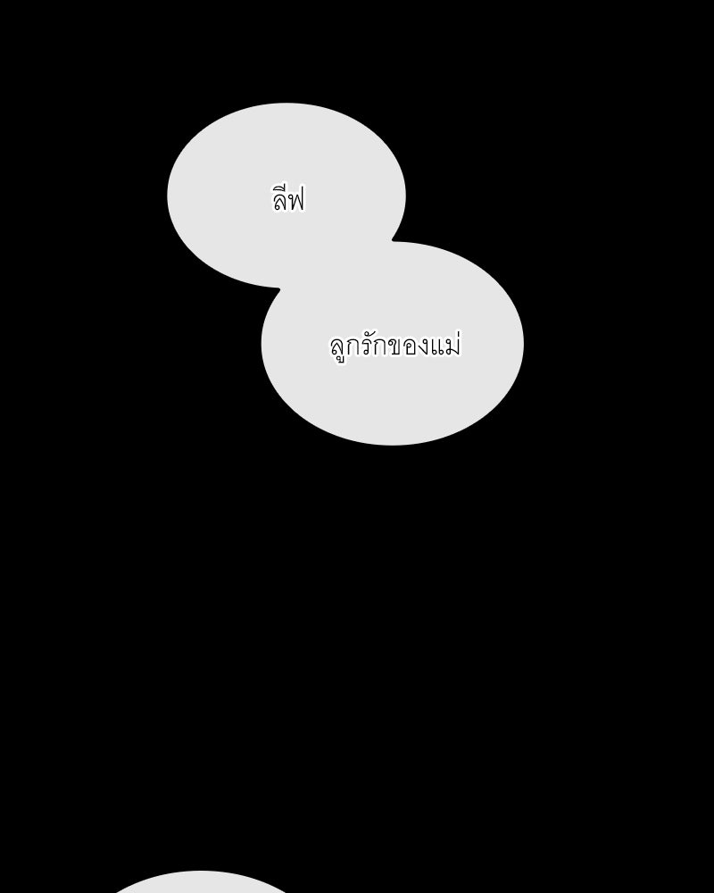เสียใจให้สุด แล้วหยุดสักที - หน้า 5