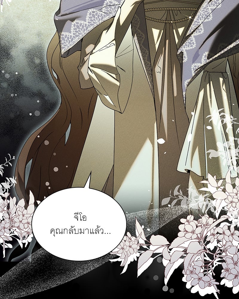 เสียใจให้สุด แล้วหยุดสักที - หน้า 57