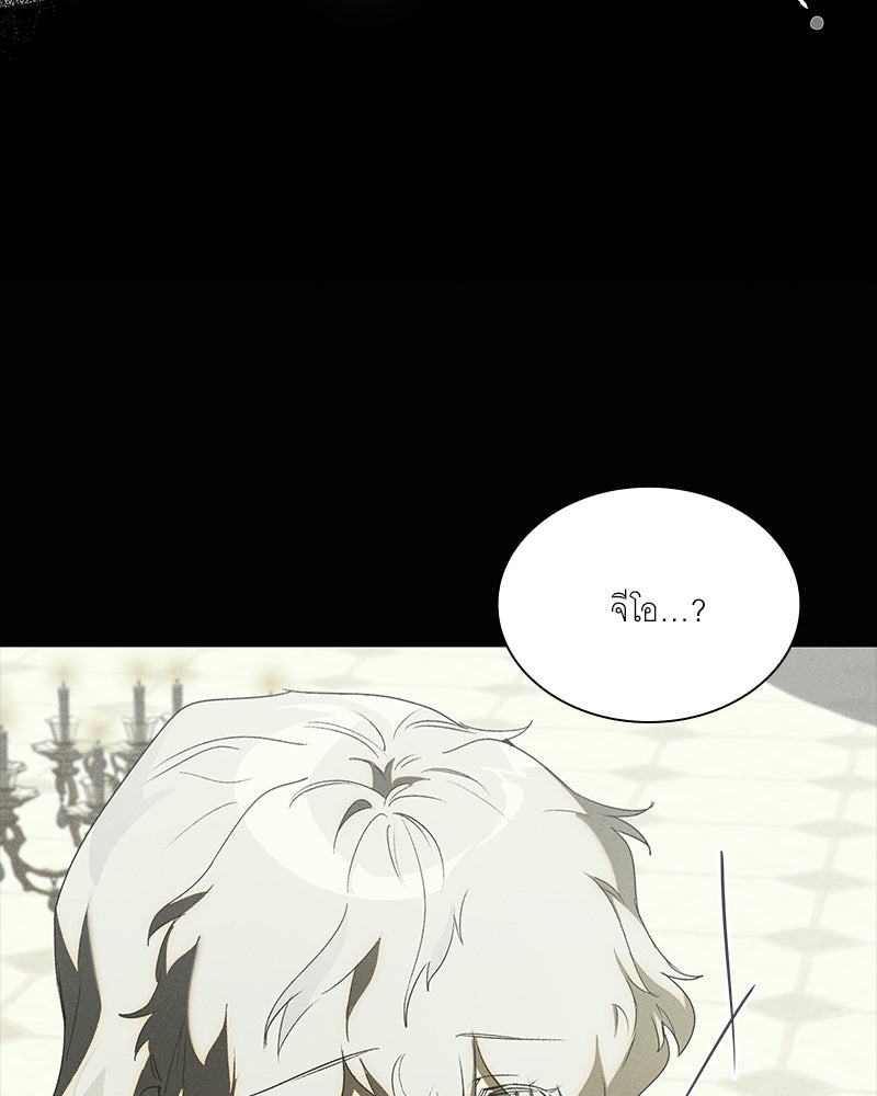 เสียใจให้สุด แล้วหยุดสักที - หน้า 58
