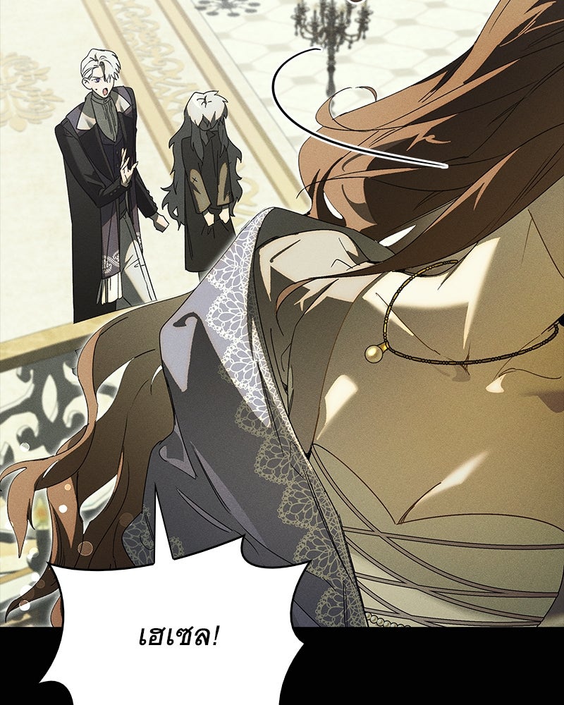 เสียใจให้สุด แล้วหยุดสักที - หน้า 64