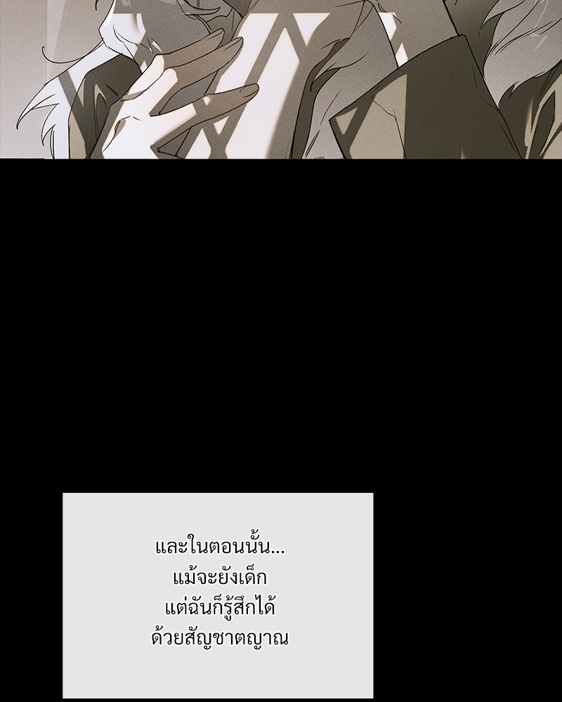 เสียใจให้สุด แล้วหยุดสักที - หน้า 7
