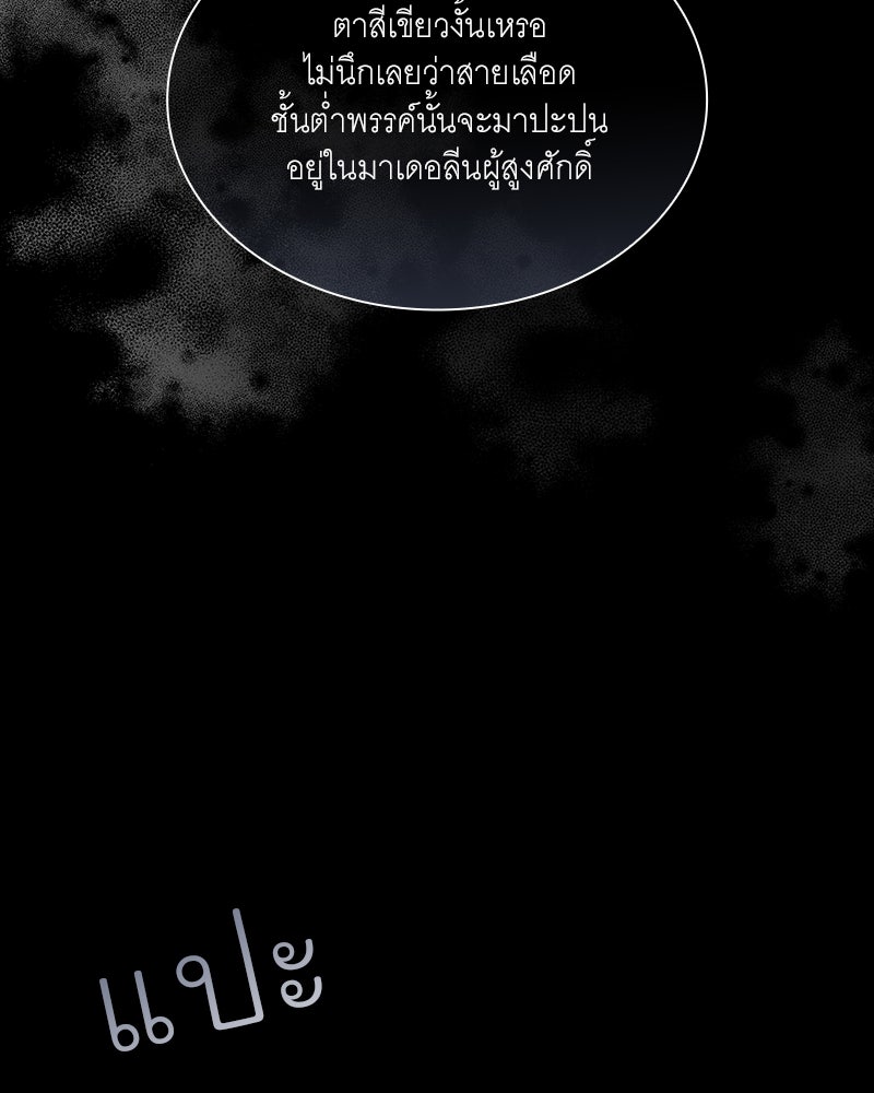เสียใจให้สุด แล้วหยุดสักที - หน้า 70