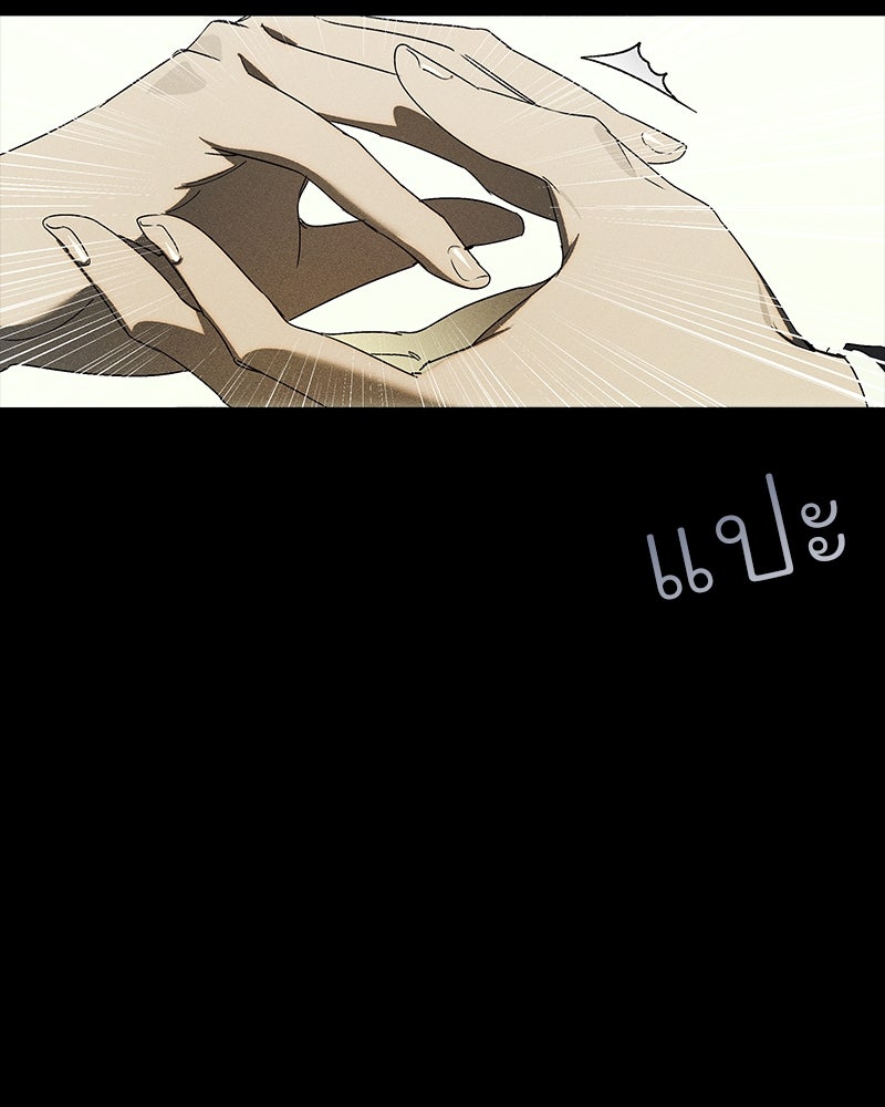 เสียใจให้สุด แล้วหยุดสักที - หน้า 71