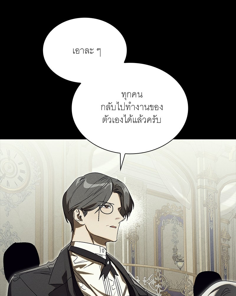 เสียใจให้สุด แล้วหยุดสักที - หน้า 72