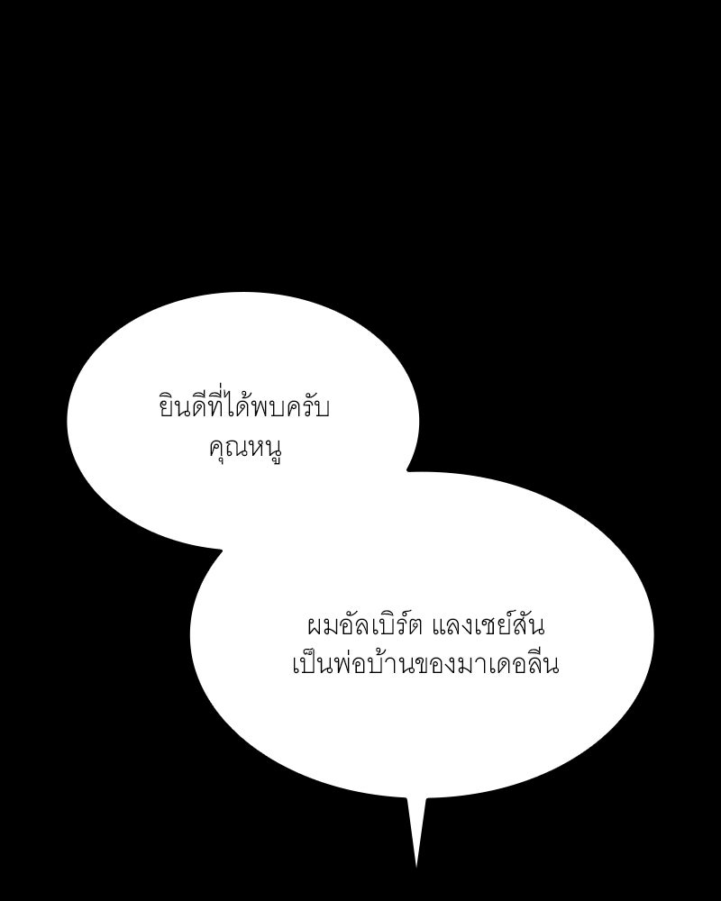 เสียใจให้สุด แล้วหยุดสักที - หน้า 74