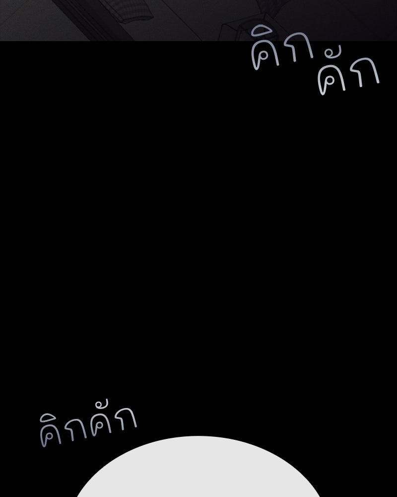 เสียใจให้สุด แล้วหยุดสักที - หน้า 84