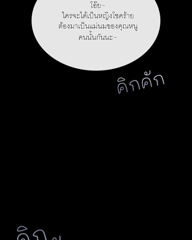 เสียใจให้สุด แล้วหยุดสักที - หน้า 85