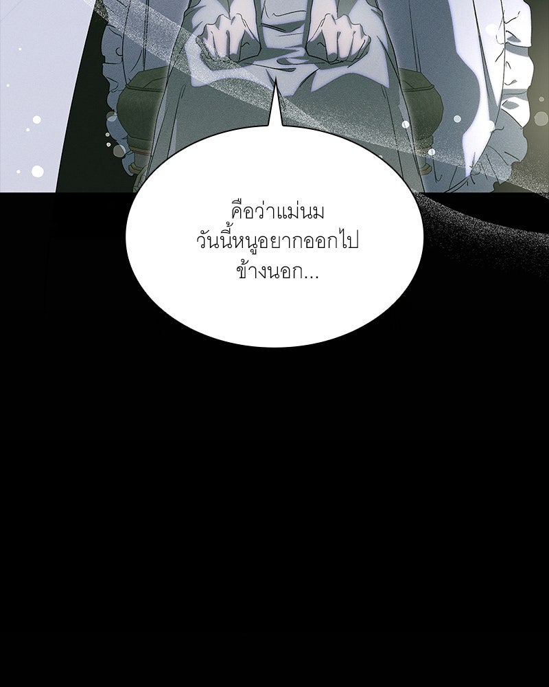เสียใจให้สุด แล้วหยุดสักที - หน้า 91
