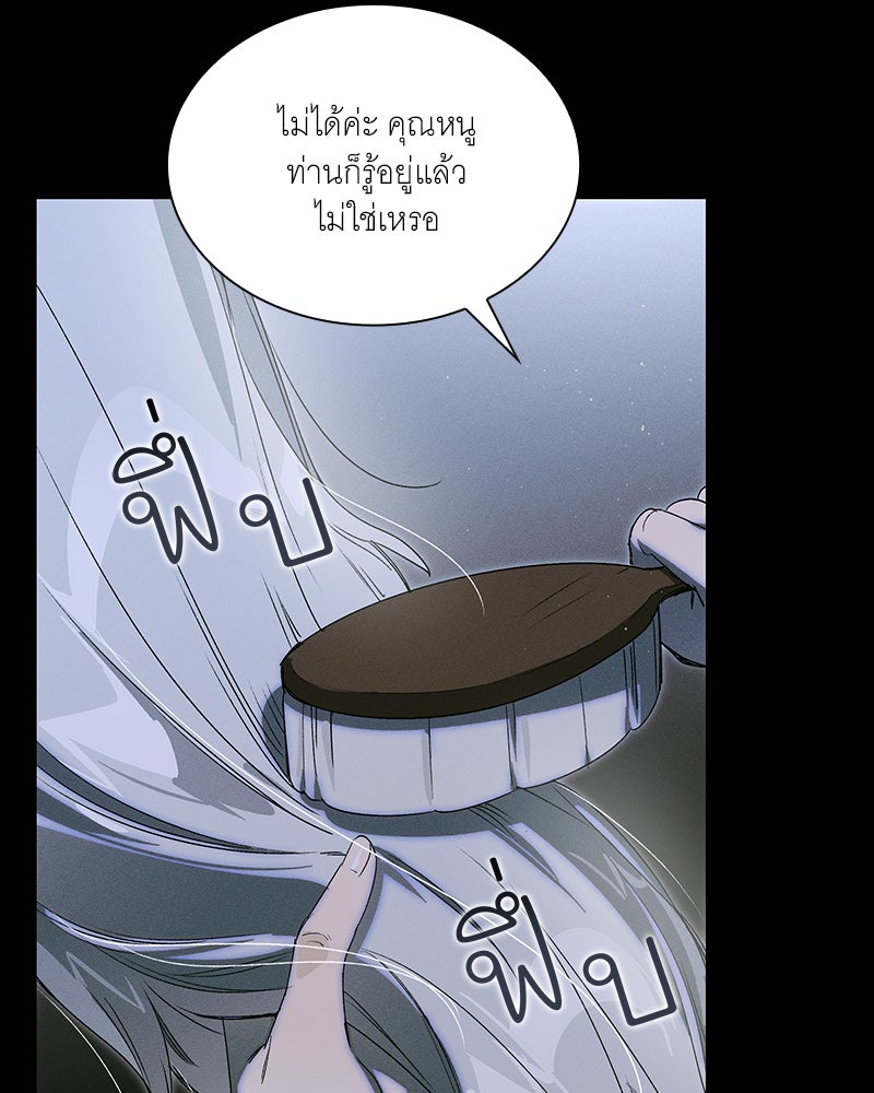 เสียใจให้สุด แล้วหยุดสักที - หน้า 92