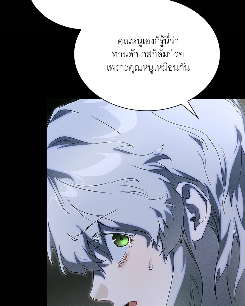 เสียใจให้สุด แล้วหยุดสักที - หน้า 94