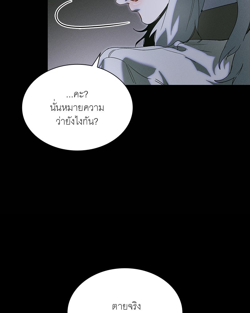 เสียใจให้สุด แล้วหยุดสักที - หน้า 95