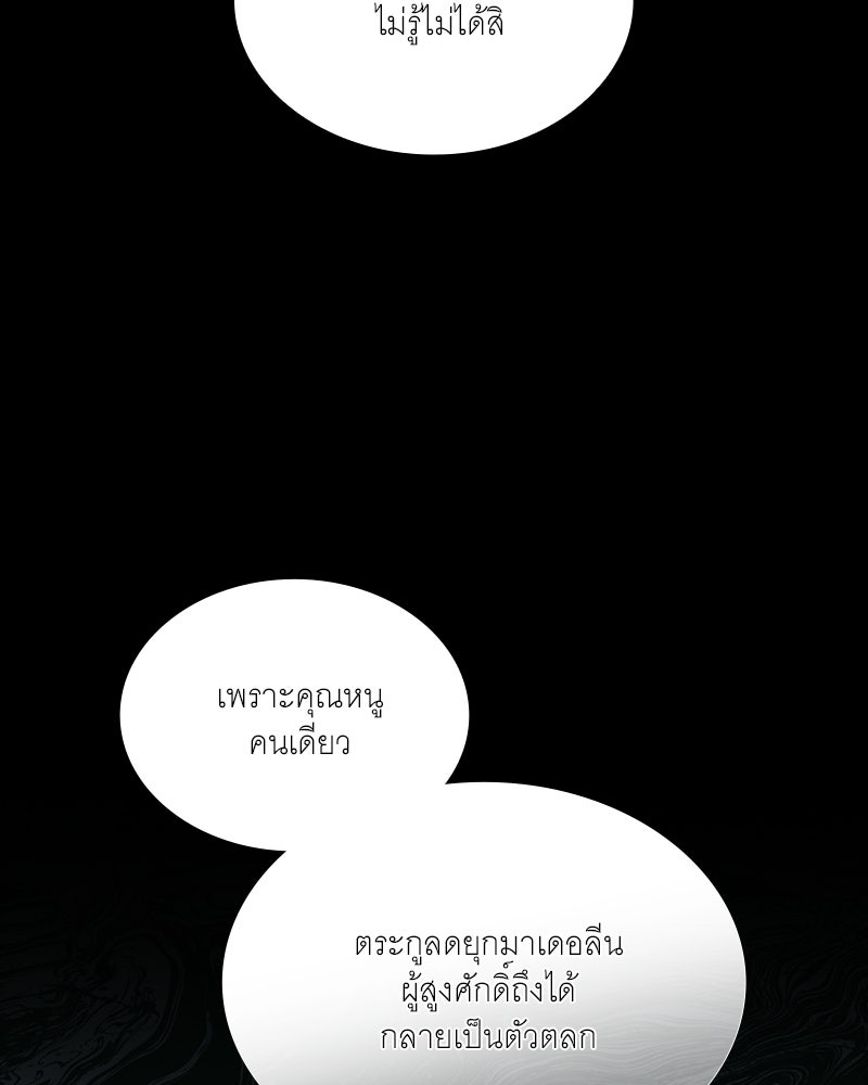 เสียใจให้สุด แล้วหยุดสักที - หน้า 96