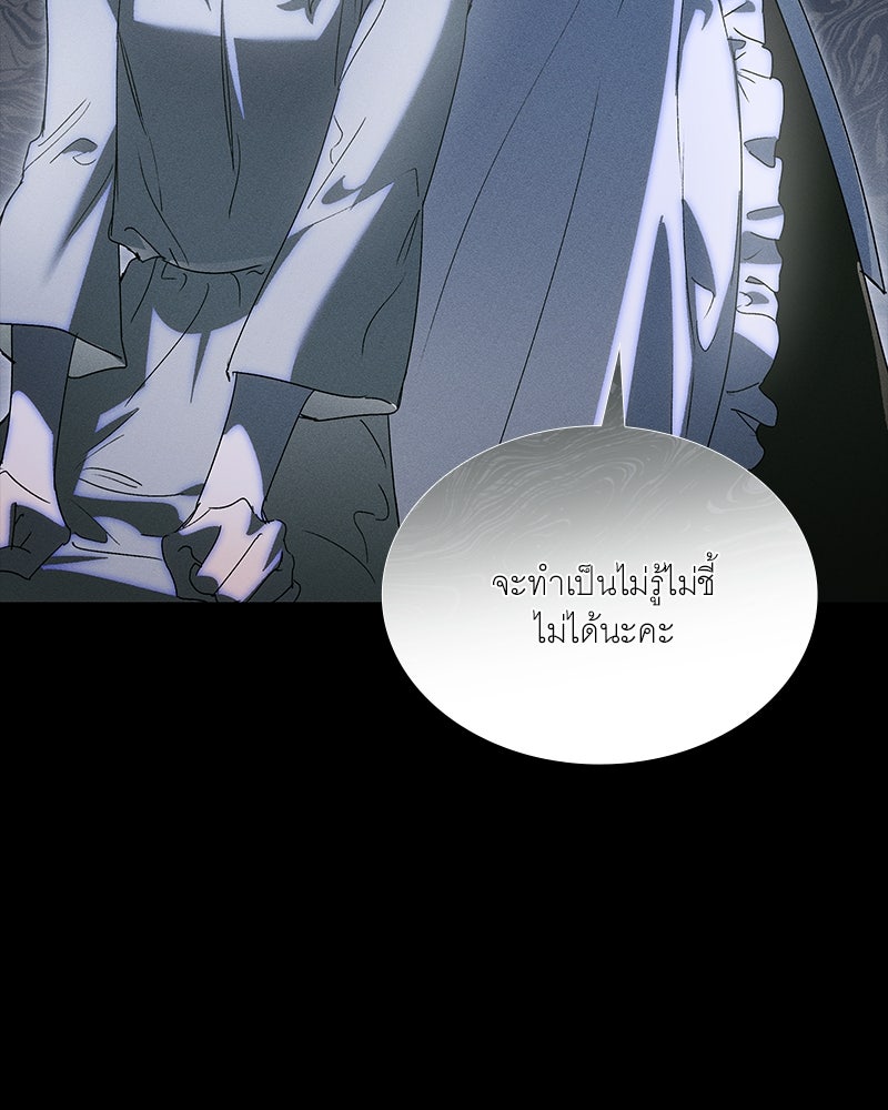 เสียใจให้สุด แล้วหยุดสักที - หน้า 98