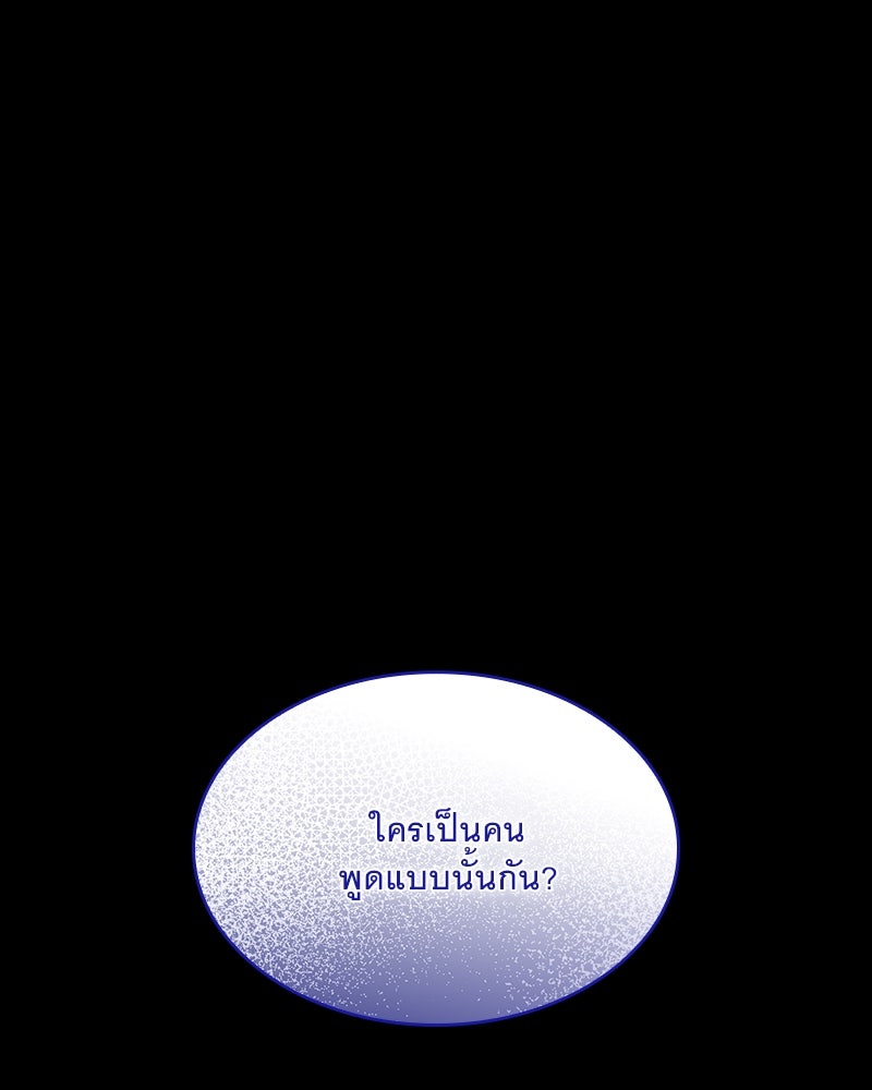 เสียใจให้สุด แล้วหยุดสักที - หน้า 1