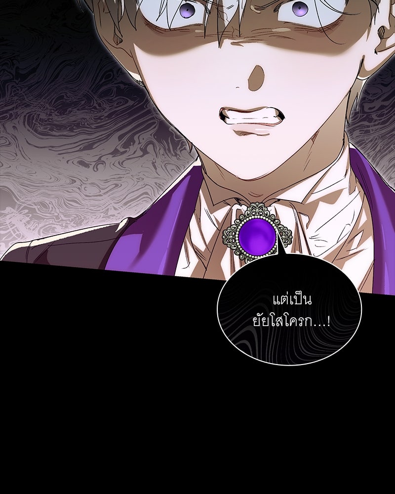 เสียใจให้สุด แล้วหยุดสักที - หน้า 100