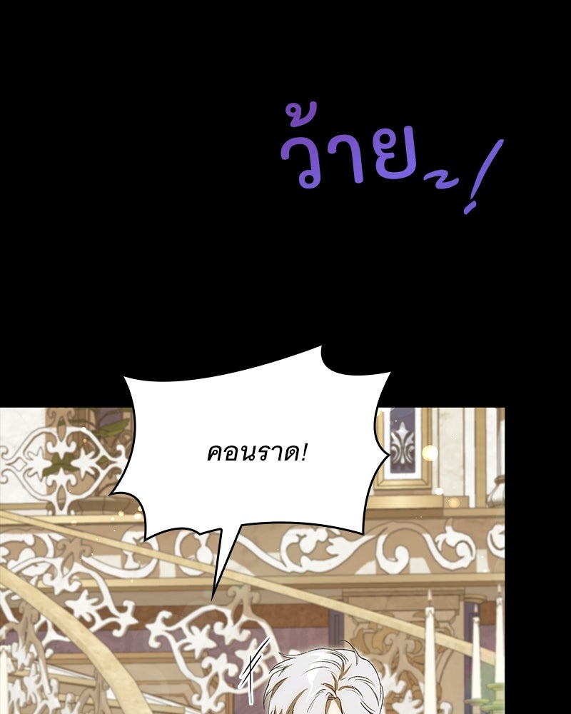 เสียใจให้สุด แล้วหยุดสักที - หน้า 101