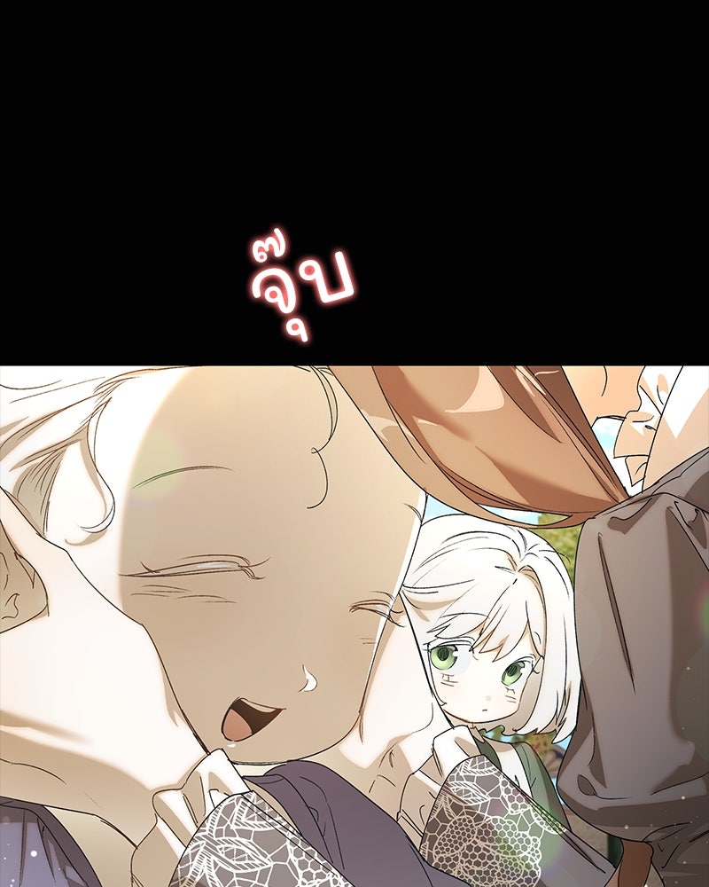 เสียใจให้สุด แล้วหยุดสักที - หน้า 110