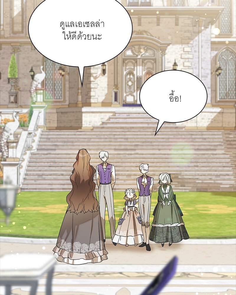 เสียใจให้สุด แล้วหยุดสักที - หน้า 112