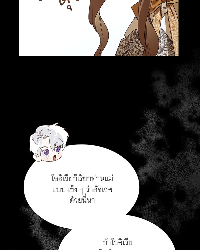 เสียใจให้สุด แล้วหยุดสักที - หน้า 115