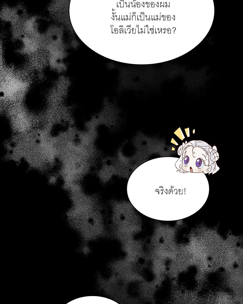เสียใจให้สุด แล้วหยุดสักที - หน้า 116