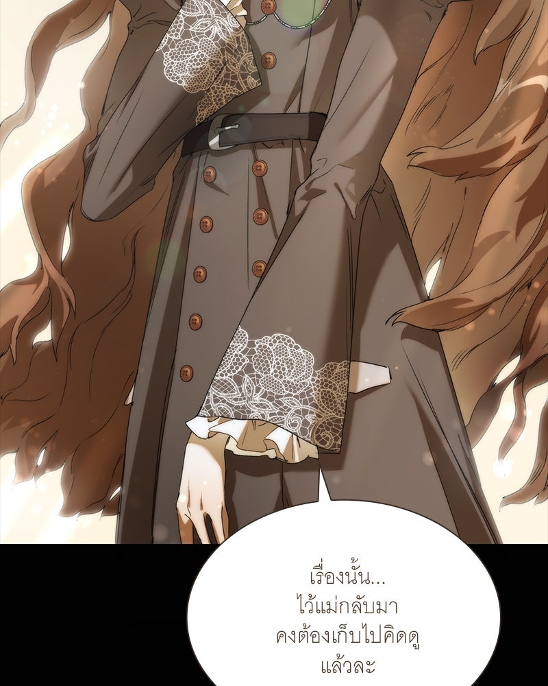 เสียใจให้สุด แล้วหยุดสักที - หน้า 121
