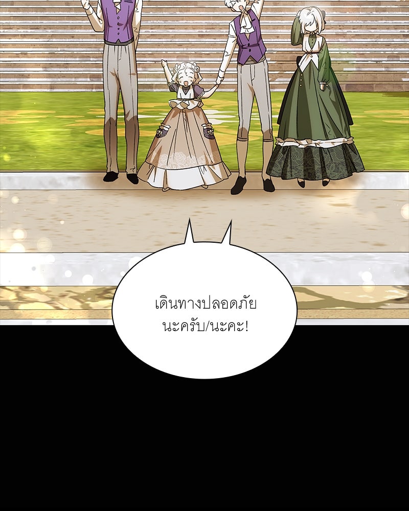 เสียใจให้สุด แล้วหยุดสักที - หน้า 124