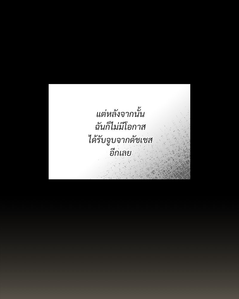 เสียใจให้สุด แล้วหยุดสักที - หน้า 128