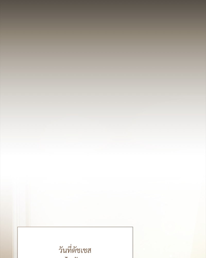 เสียใจให้สุด แล้วหยุดสักที - หน้า 129