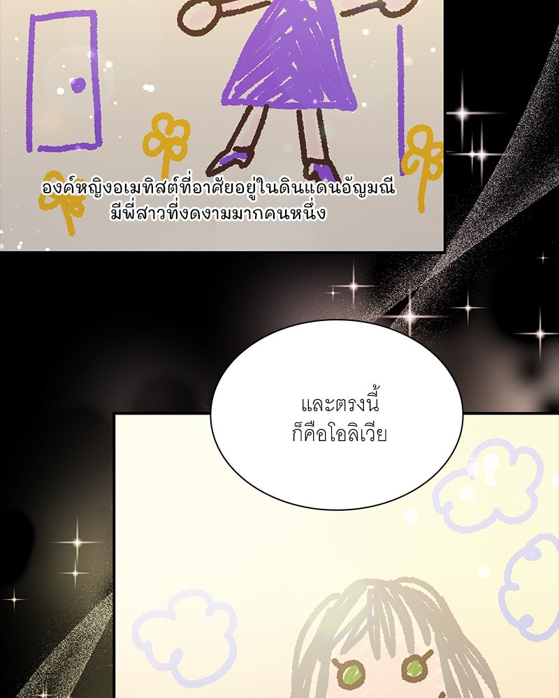เสียใจให้สุด แล้วหยุดสักที - หน้า 133