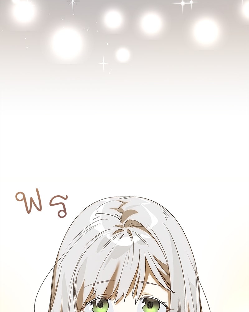 เสียใจให้สุด แล้วหยุดสักที - หน้า 137