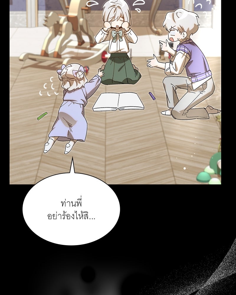 เสียใจให้สุด แล้วหยุดสักที - หน้า 140