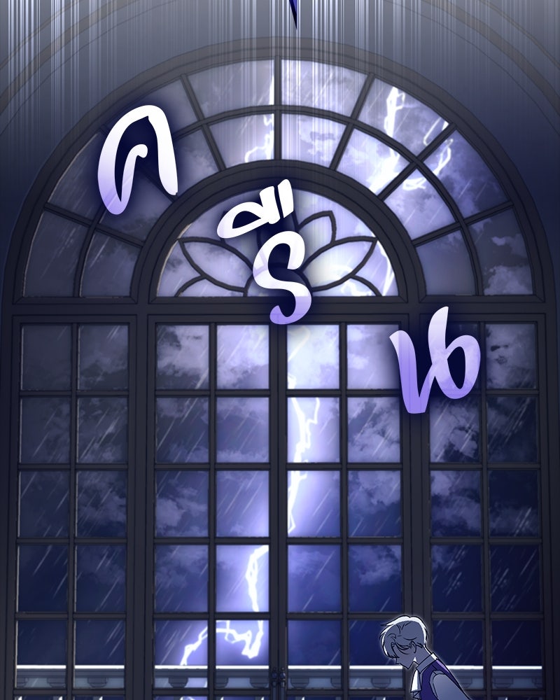 เสียใจให้สุด แล้วหยุดสักที - หน้า 147