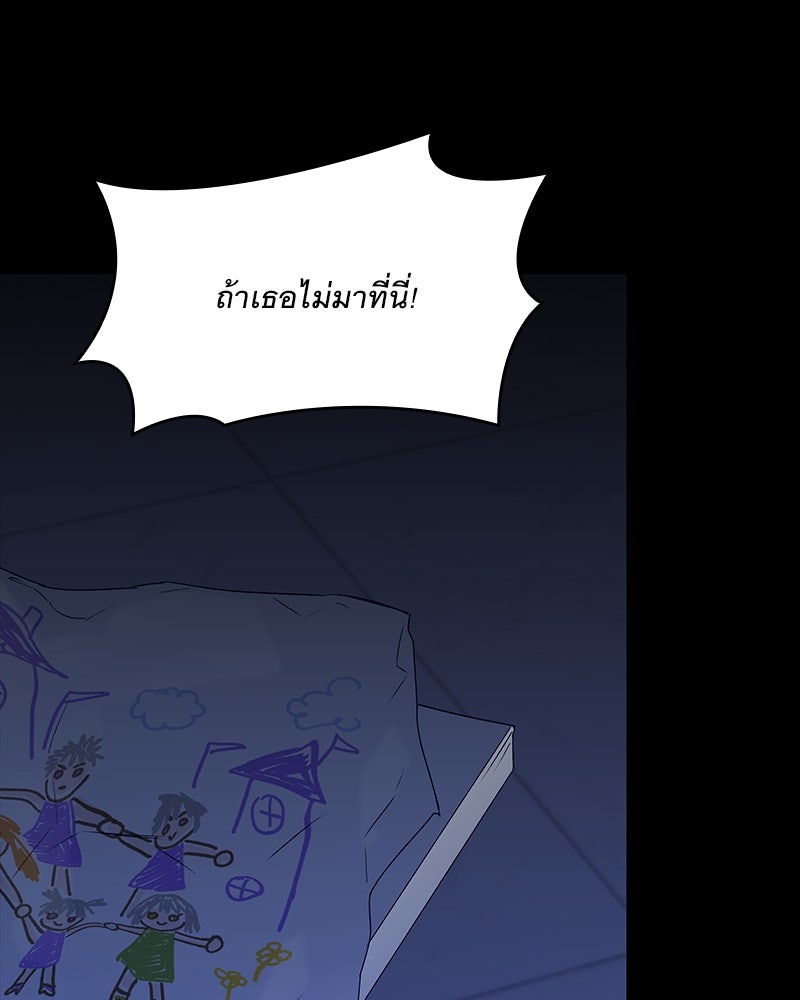 เสียใจให้สุด แล้วหยุดสักที - หน้า 149