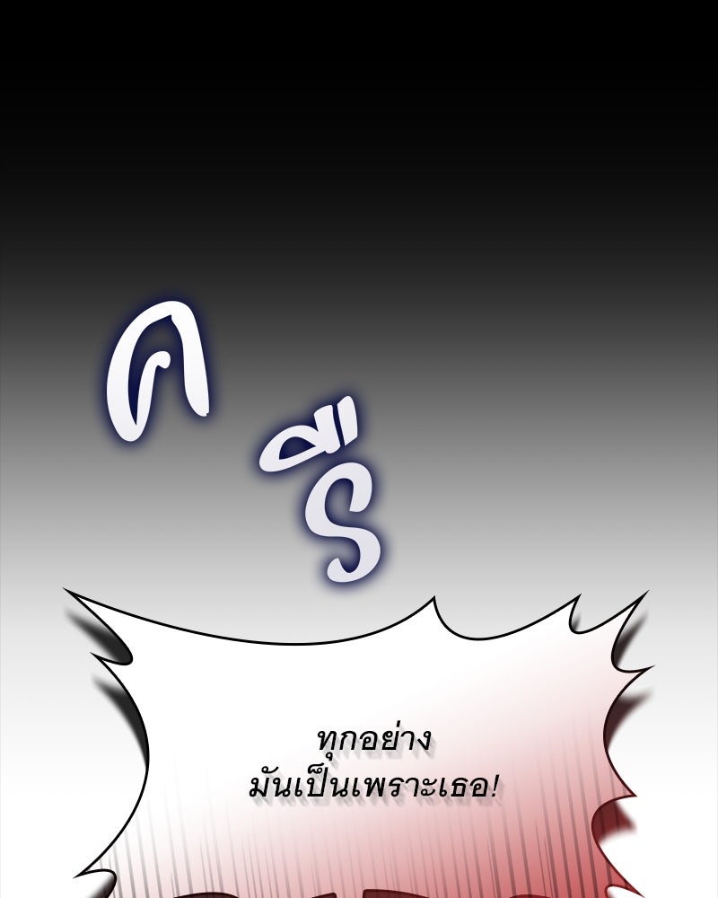 เสียใจให้สุด แล้วหยุดสักที - หน้า 152