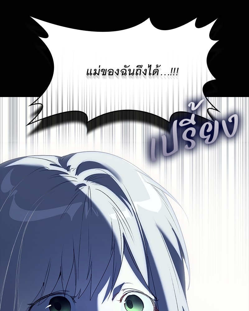 เสียใจให้สุด แล้วหยุดสักที - หน้า 155