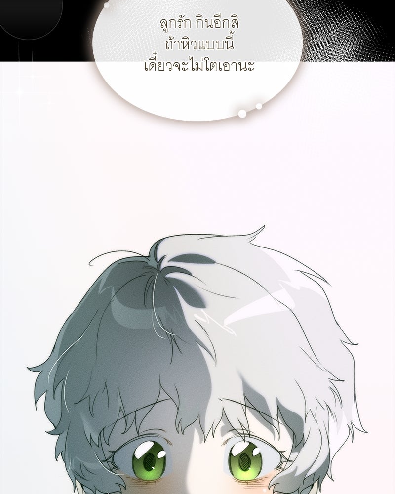 เสียใจให้สุด แล้วหยุดสักที - หน้า 19