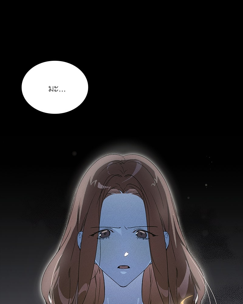 เสียใจให้สุด แล้วหยุดสักที - หน้า 2