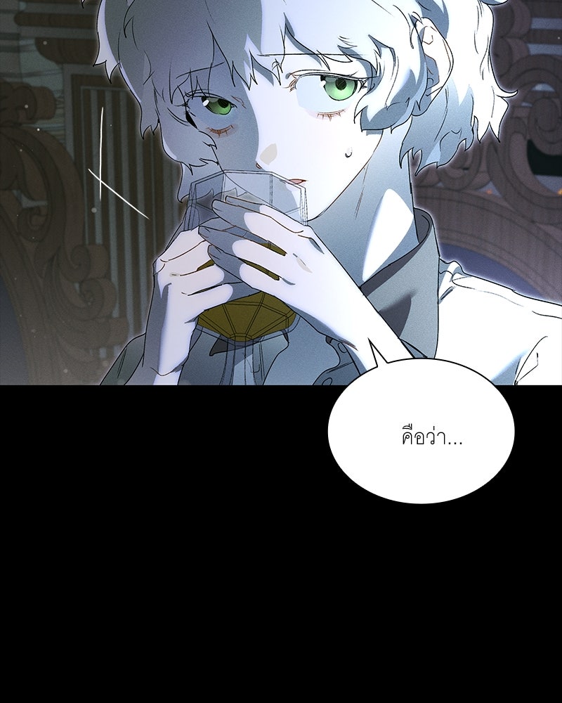 เสียใจให้สุด แล้วหยุดสักที - หน้า 29