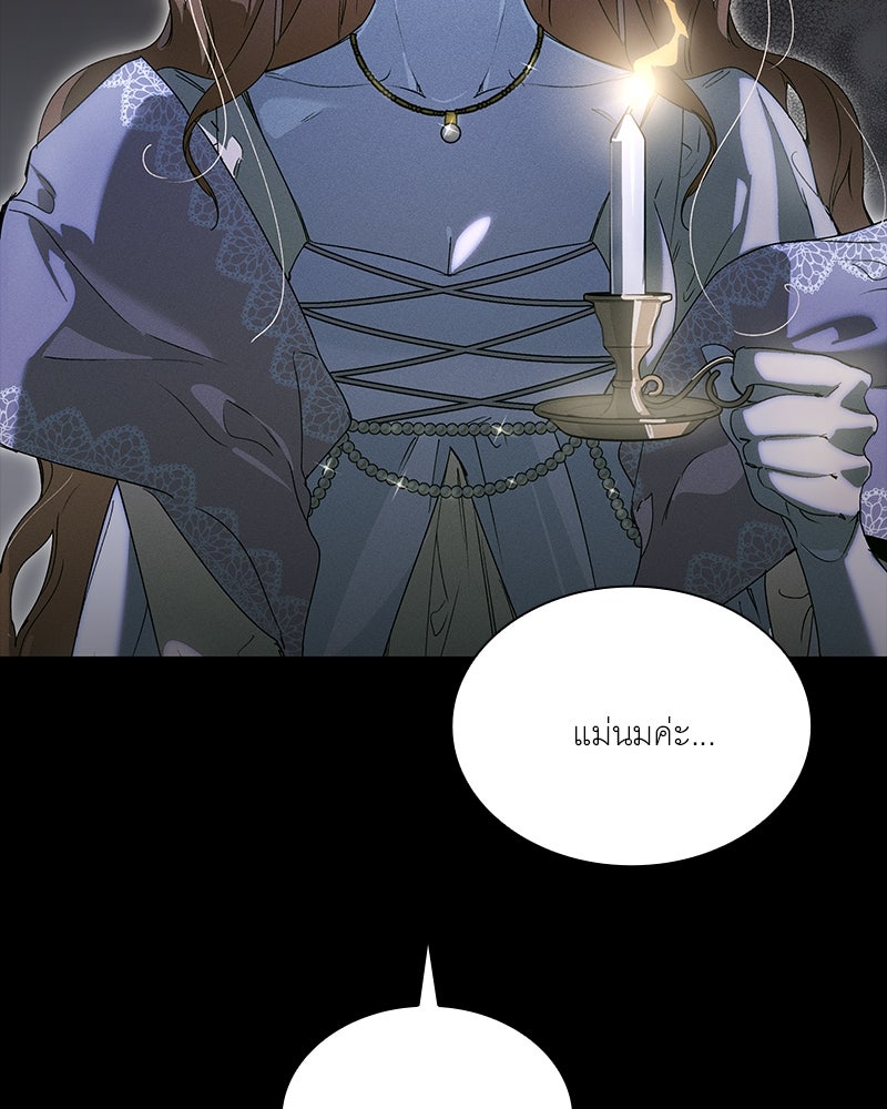 เสียใจให้สุด แล้วหยุดสักที - หน้า 3