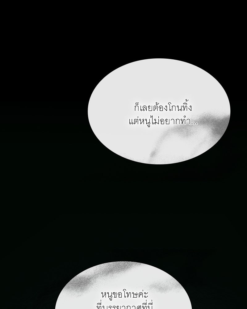 เสียใจให้สุด แล้วหยุดสักที - หน้า 33