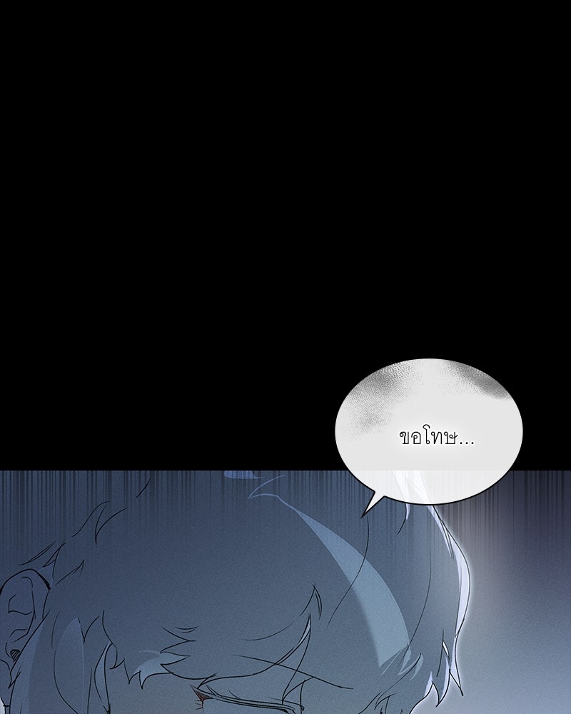 เสียใจให้สุด แล้วหยุดสักที - หน้า 36