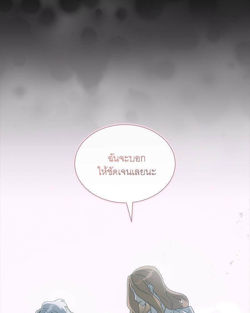 เสียใจให้สุด แล้วหยุดสักที - หน้า 38