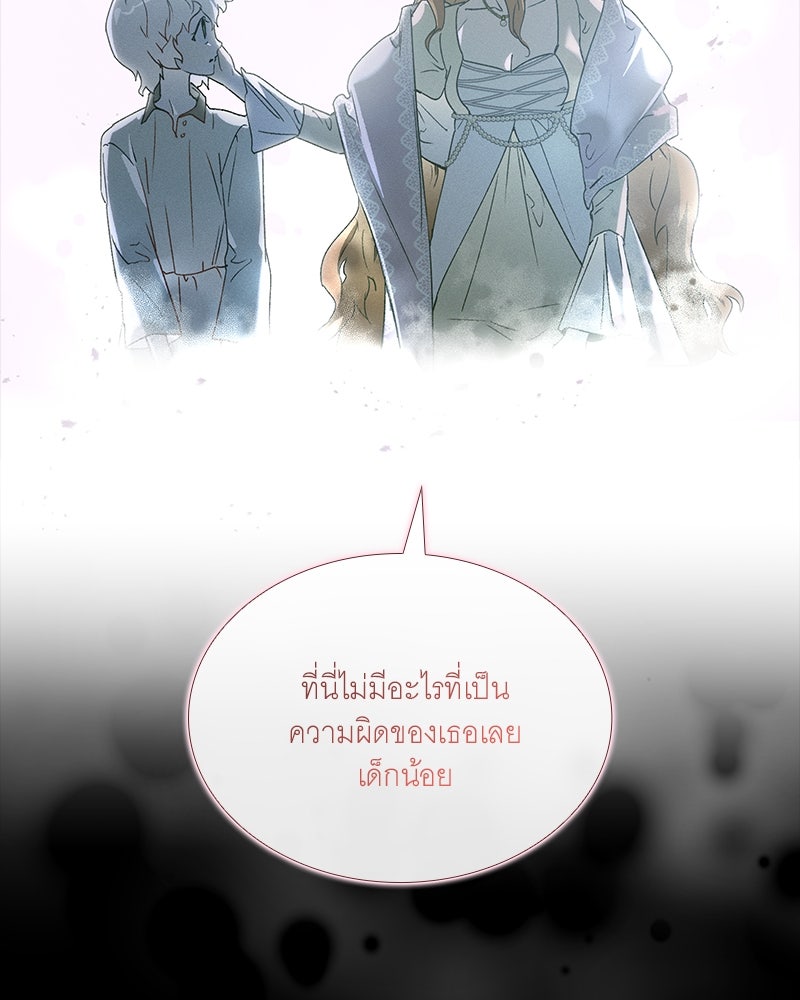 เสียใจให้สุด แล้วหยุดสักที - หน้า 39