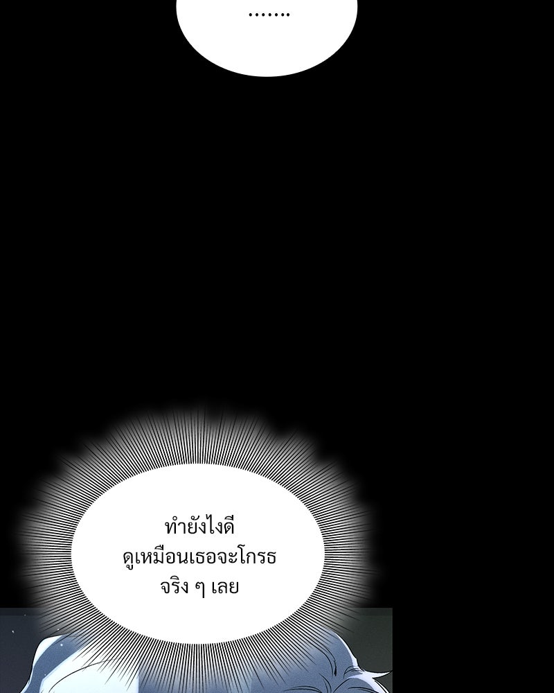 เสียใจให้สุด แล้วหยุดสักที - หน้า 4