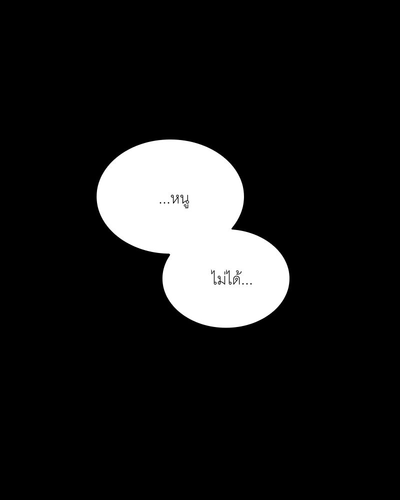 เสียใจให้สุด แล้วหยุดสักที - หน้า 41