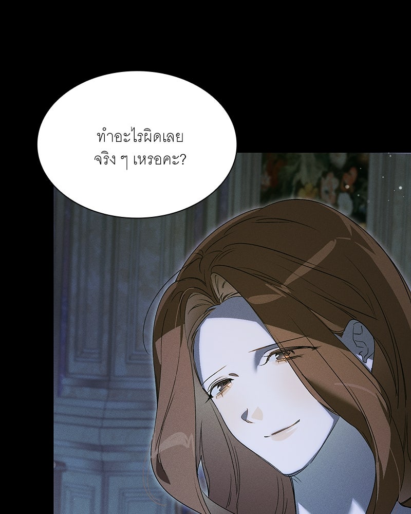 เสียใจให้สุด แล้วหยุดสักที - หน้า 42