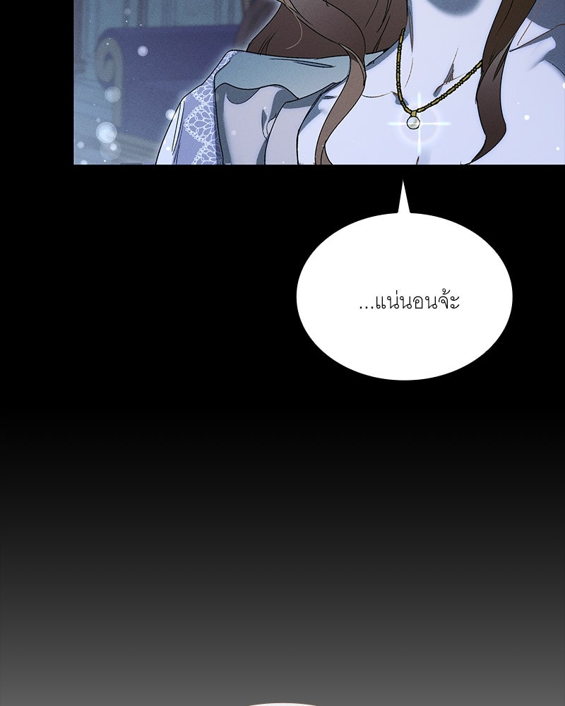 เสียใจให้สุด แล้วหยุดสักที - หน้า 43