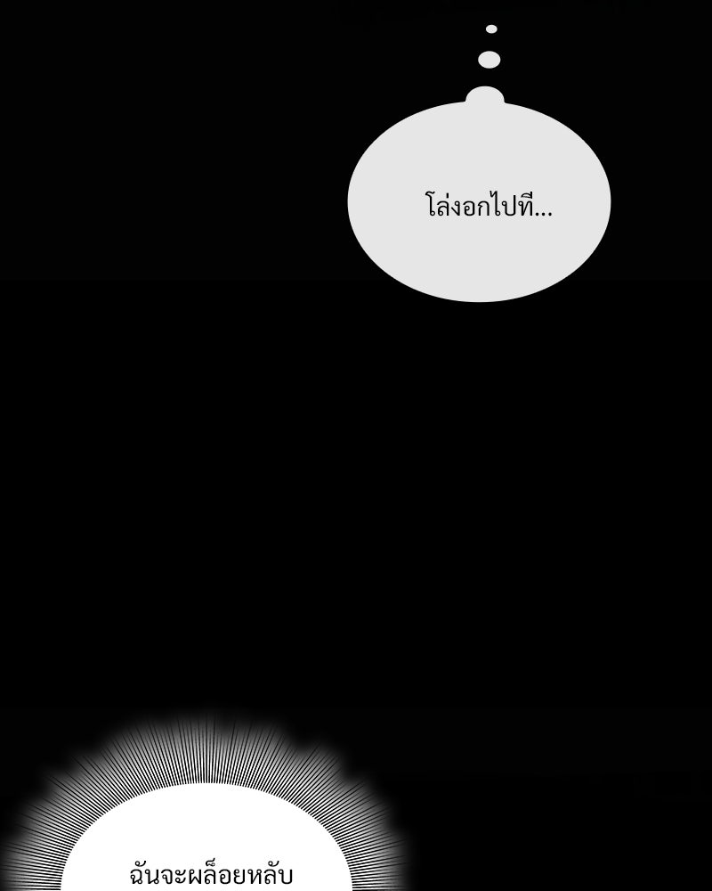 เสียใจให้สุด แล้วหยุดสักที - หน้า 46