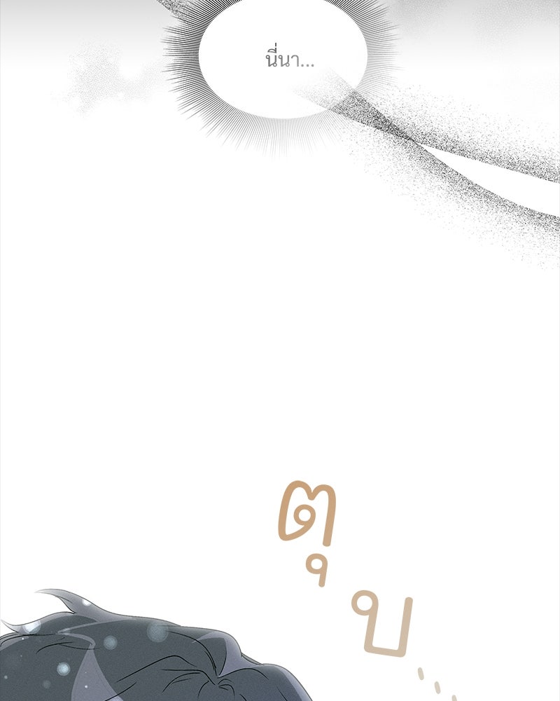 เสียใจให้สุด แล้วหยุดสักที - หน้า 49